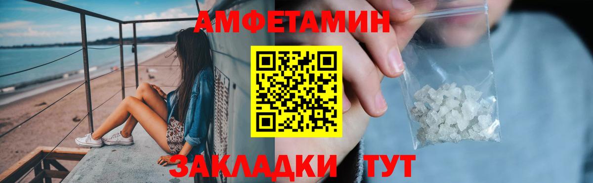 АМФЕТАМИН  Тавда  АМФ  Амфетамин VHQ 