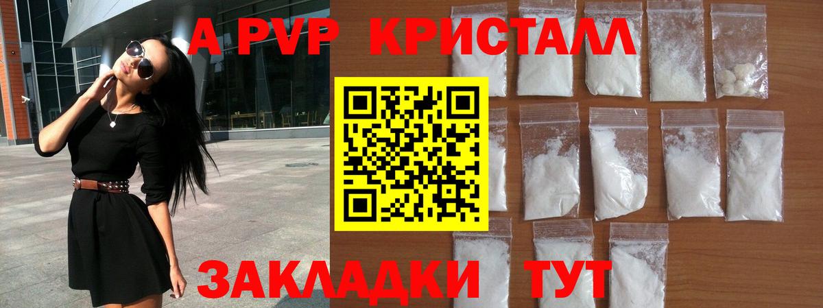 Тавда  Alpha-PVP крисы CK  Вход с VPN  Alpha PVP Соль 