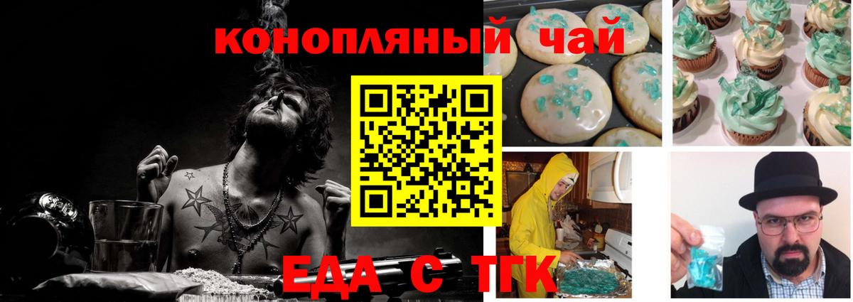 Тавда  Еда ТГК марихуана  Вход с VPN 