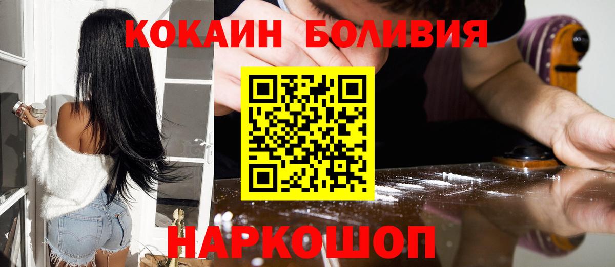 Cocaine FishScale Тавда