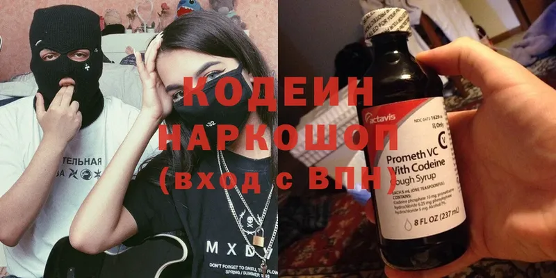 Кодеиновый сироп Lean Purple Drank  Тавда 