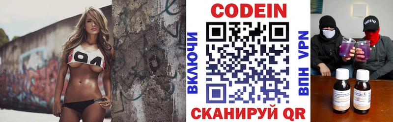 Codein напиток Lean (лин)  Тавда 
