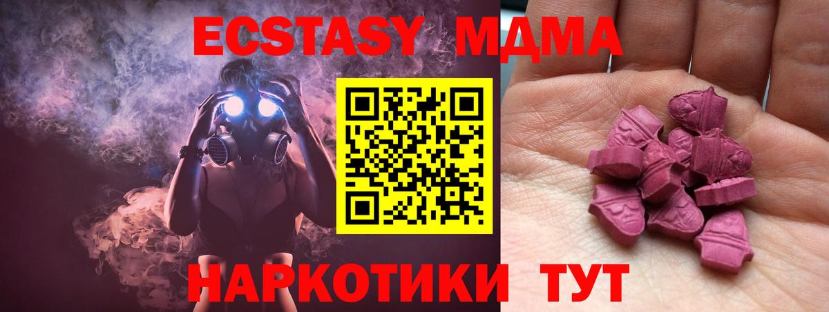Ecstasy ешки Тавда