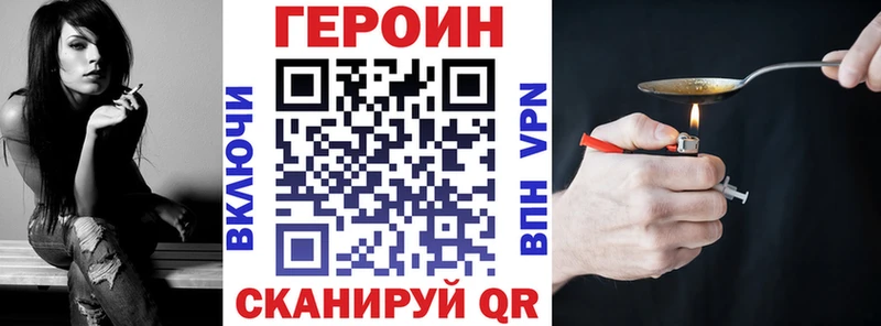 Героин герыч Тавда