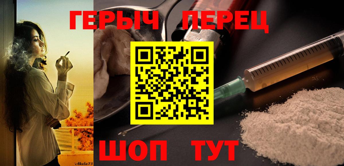 Героин белый Тавда