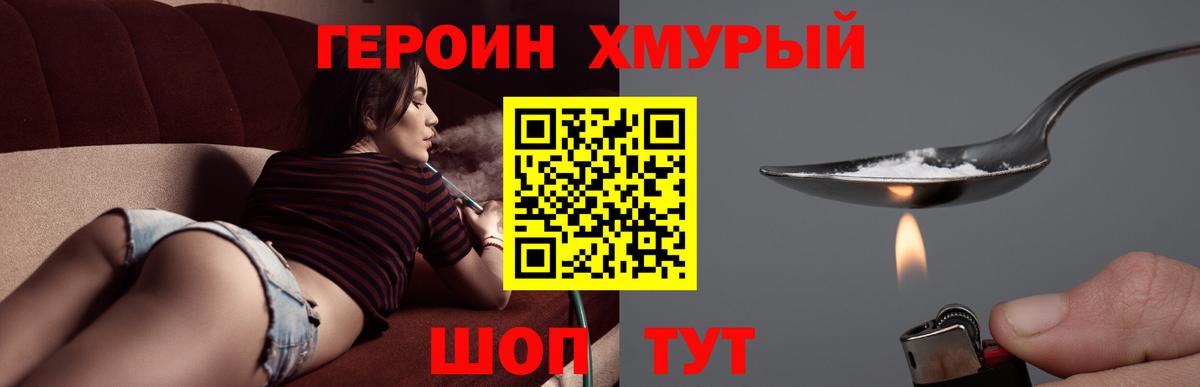 Героин VHQ  Вход с VPN  ГЕРОИН  Тавда 
