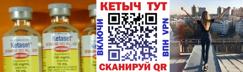 КЕТАМИН ketamine  Тавда 