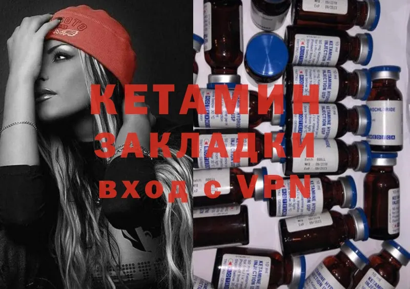 КЕТАМИН ketamine  Тавда 