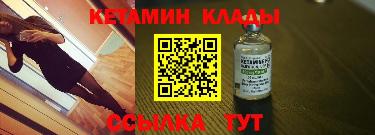 КЕТАМИН ketamine  КЕТАМИН ketamine  даркнет официальный сайт  Вход с VPN  Тавда 