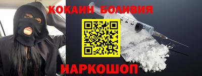 кокаин перу Заволжье