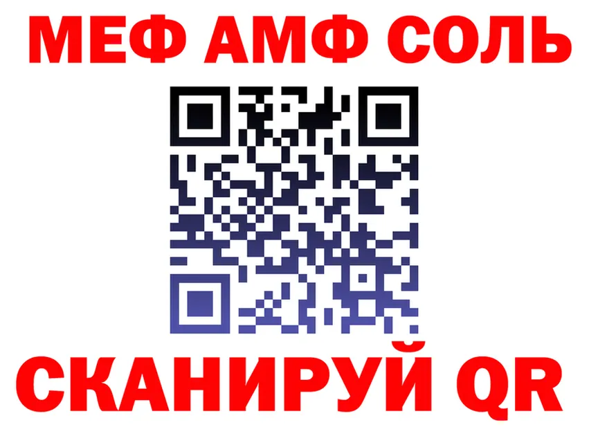 МЕФ 4 MMC ссылка shop гидра Тавда