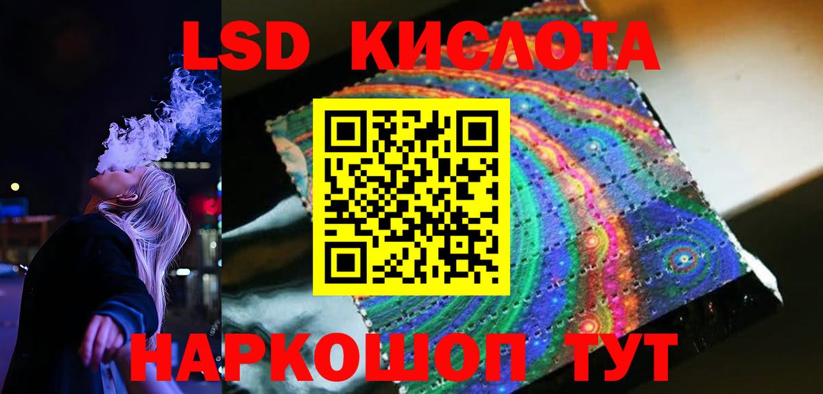 Тавда  Лсд 25 экстази кислота  Вход с VPN 