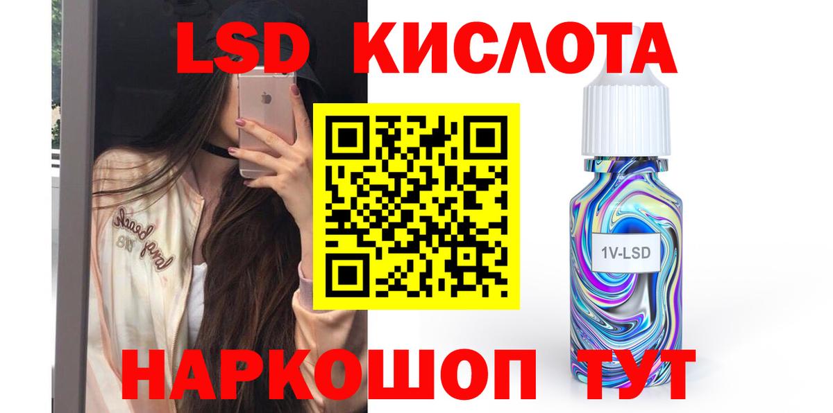 Лсд 25 экстази ecstasy Тавда
