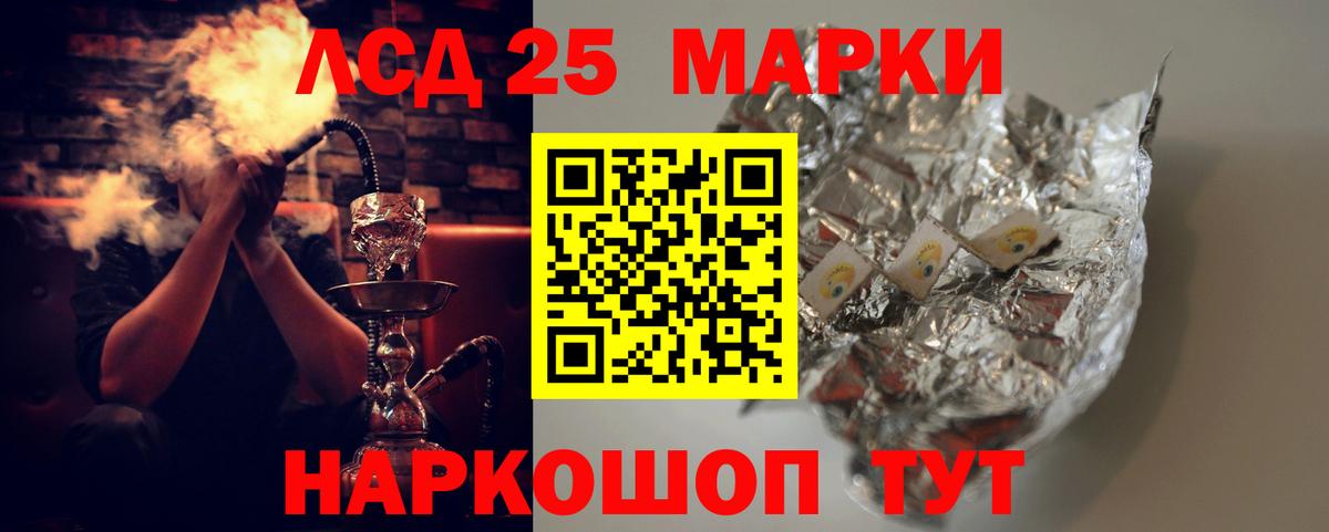 Лсд 25 экстази ecstasy Тавда