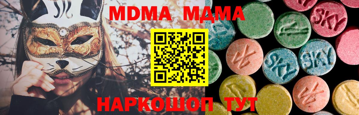 Тавда  MDMA Molly  МДМА  Вход с VPN  МДМА VHQ 