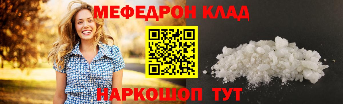 МЕФ  Тавда
