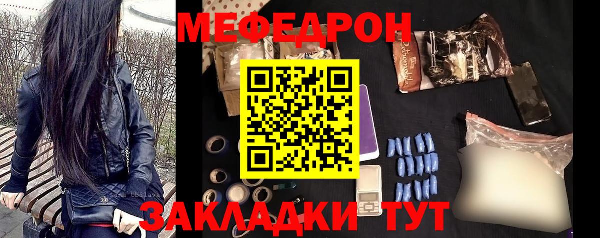 МЯУ-МЯУ  Тавда  МЯУ-МЯУ 4 MMC  Мефедрон 