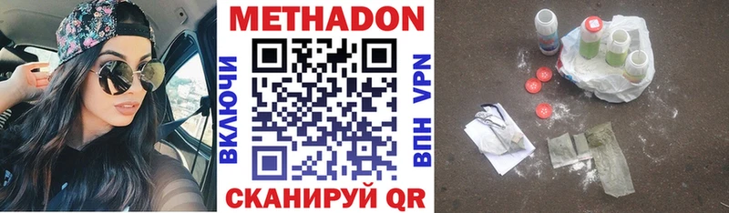 МЕТАДОН кристалл  гидра как зайти  Тавда 