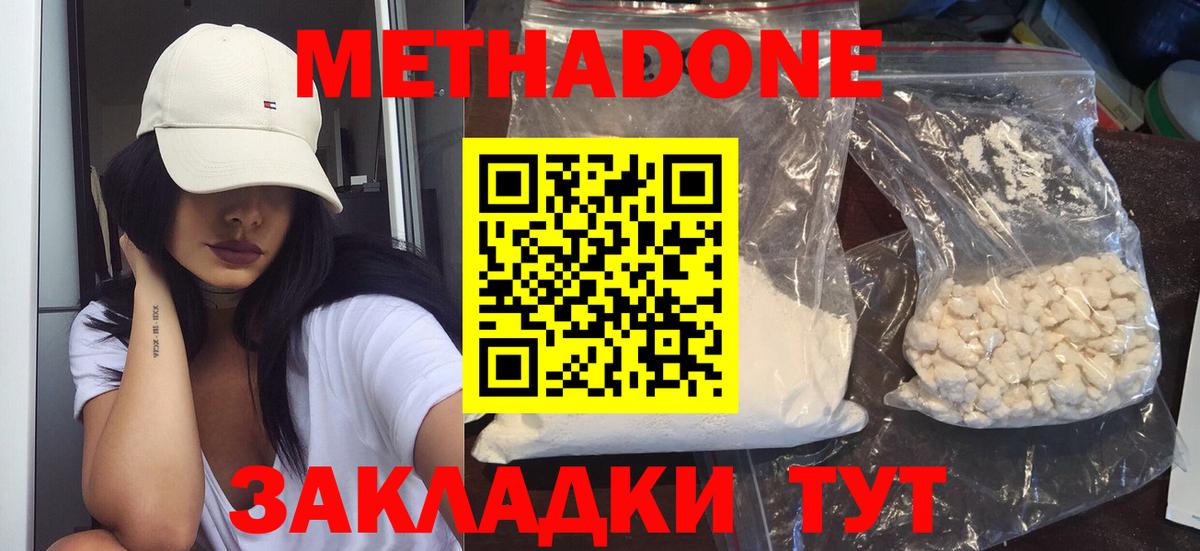 МАРИХУАНА  Вход с VPN  Купить  Каннабис  МЕТАМФЕТАМИН  Тавда  Вейп ТГК  КОКАИН  Меф МЯУ МЯУ кристаллы  Гашиш 