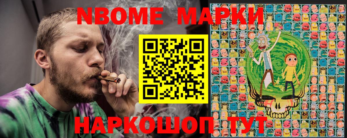 Наркотические марки 1500мкг Тавда