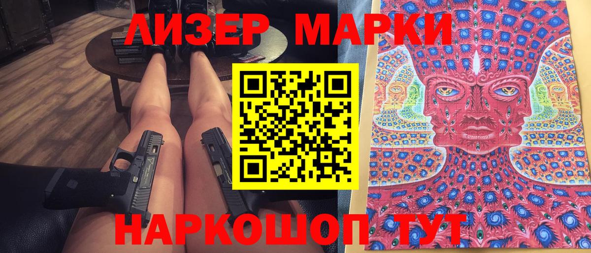 Марки N-bome 1,8мг  купить  сайты  Тавда  Марки NBOMe 