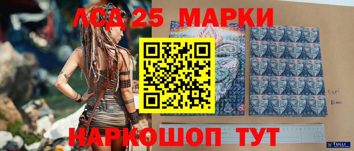Тавда  Наркотические марки 1500мкг  Вход с VPN 