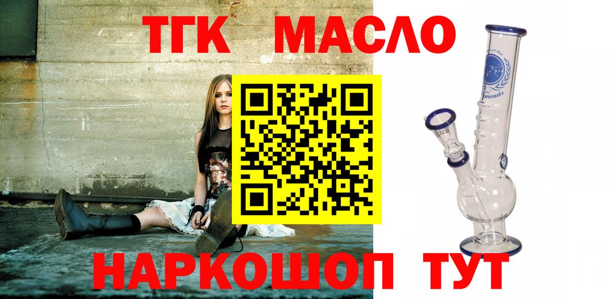 ТГК Wax Тавда