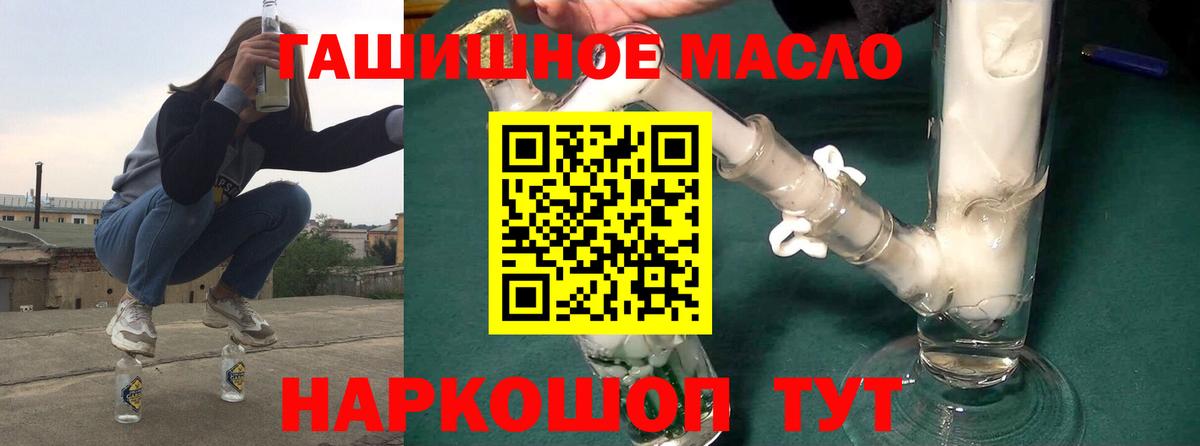 Тавда  ТГК жижа  hydra tor  Дистиллят ТГК концентрат  Вход с VPN 